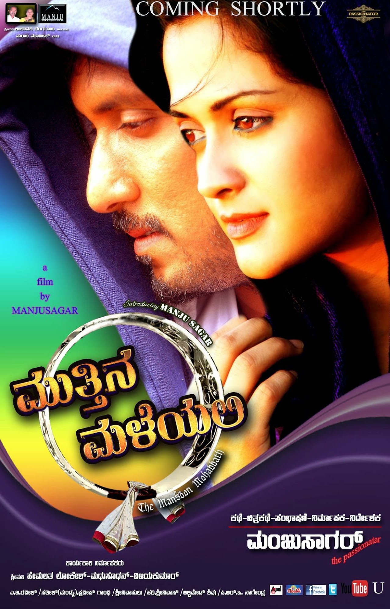 Pyar Ka Anjaam (mutthina Maleyali) (2020) HDRip Hindi Dubbed 720p [ 700MB ] || 480p [ 300MB ] download