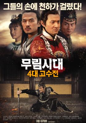 Changan Swordsmen Mystery (2016) WEB DL DuaL Audio Hindi 720p [ 1.1GB ] || 480p [ 350MB ] download