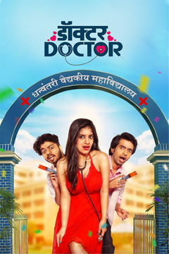 Doctor Doctor (2020) WEB DL Marathi 720p [ 900MB ] || 480p [ 300MB ] download