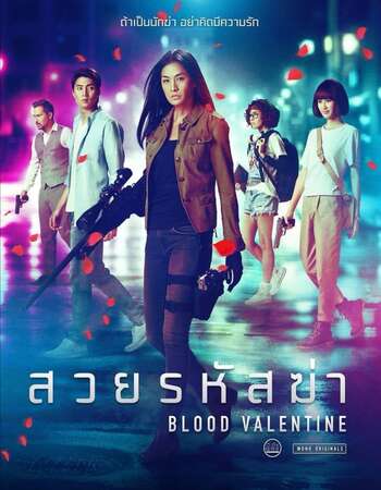 Blood Valentine (2019) WEB DL DuaL Audio Hindi 720p [ 950MB ] || 480p [ 300MB ] download