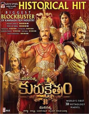 Kurukshetra (2019) HDRip Hindi 720p [ 1.2GB ] || 480p [ 500MB ] download