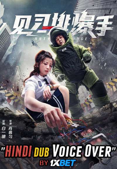 Duty Exchange (2020) WEBRip DuaL Audio Hindi Dubbd UnofficaL 1xBet Dubbed 720p [ 900MB ] download