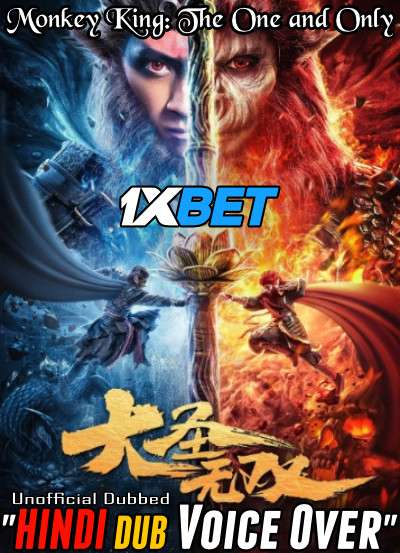 Monkey King: The One and Only 2021 WEBRip Dual Audio Hindi Unofficial Dubbed 720p [1XBET] download