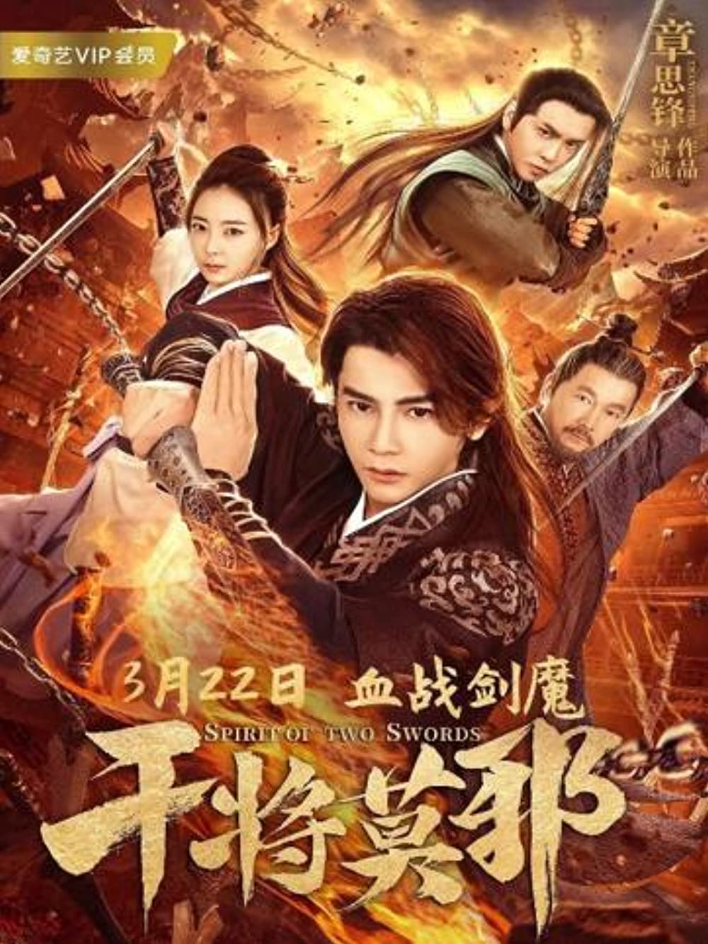 Spirit of Two Swords 2020 WEBRip Dual Audio Hindi Unofficial Dubbed 720p [1XBET] download