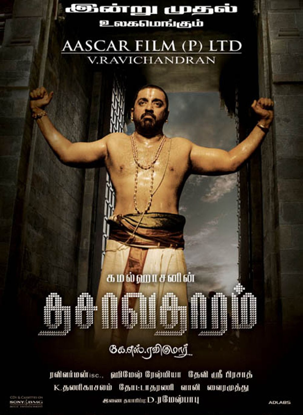 Dasavatharam 2008 HDRip UNCUT Dual Audio Hindi ORG 720p | 480p download