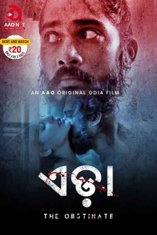 EDA The Obstinate 2021 HDRip AaoNXT Odia Hindi Short Film 720p download