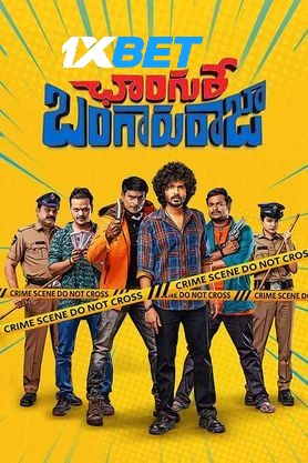 Download Changure Bangaru Raja 2023 CAMRip 1XBET Voice Over 720p download