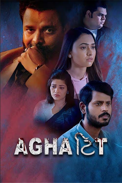 Download Aghattit 2022 WEB-DL Gujarati 1080p | 720p | 480p [300MB] download