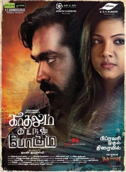 Download Kadhalum Kadandhu Pogum 2016 WEB-DL UNCUT Hindi ORG Dubbed 1080p | 720p | 480p [450MB] download