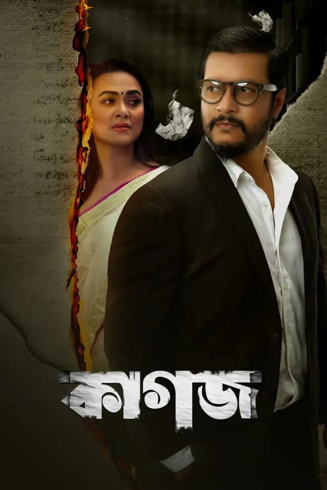 Download Kagoj 2023 WEB-DL Bangla ORG Movie 1080p | 720p | 480p [400MB] download