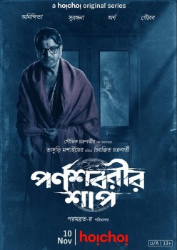 Download Parnashavarir Shaap (Season 1) WEB-DL Complete Bengali 720p | 480p [600MB] download