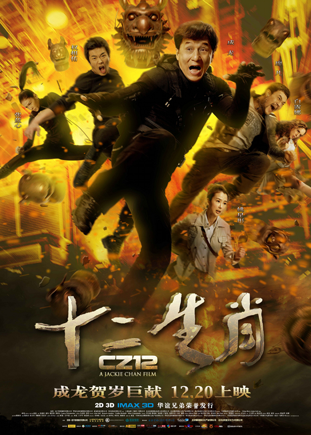 Download Chinese Zodiac 2012 BluRay Dual Audio Hindi (ORG 5.1) 1080p | 720p | 480p [400MB] download