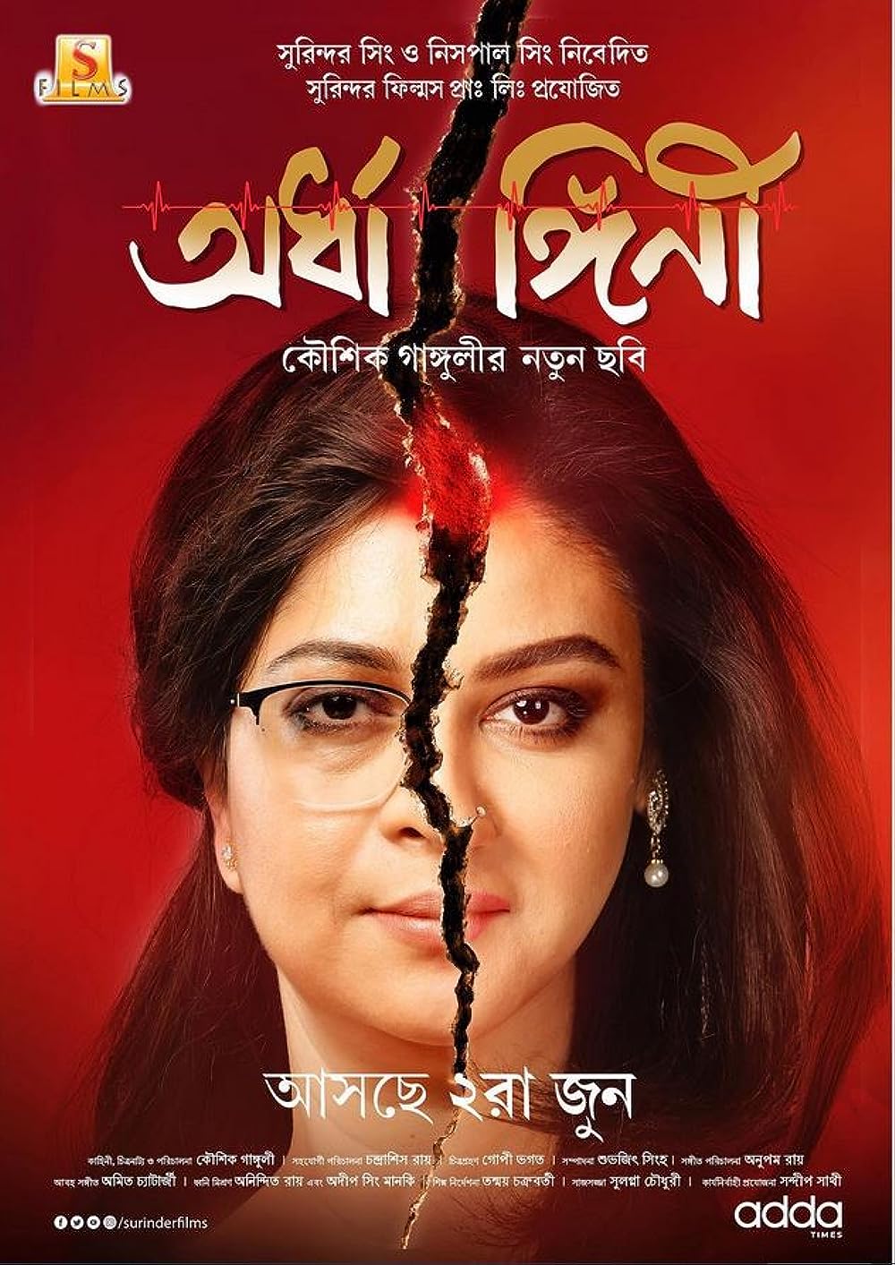 Download Ardhangini (2023) WEB-DL Bengali Full Movie 1080p | 720p | 480p [400MB] download