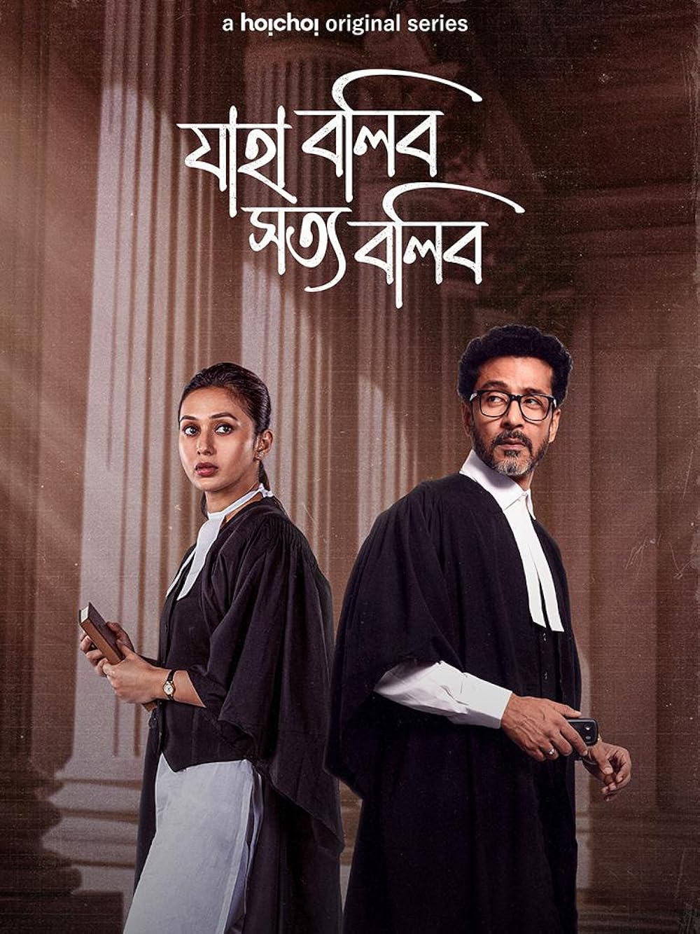 Download Jaha Bolibo Shotto Bolibo Season 01 2024 WEB-DL Bengali Hoichoi Web Series 1080p | 720p | 480p [400MB] download