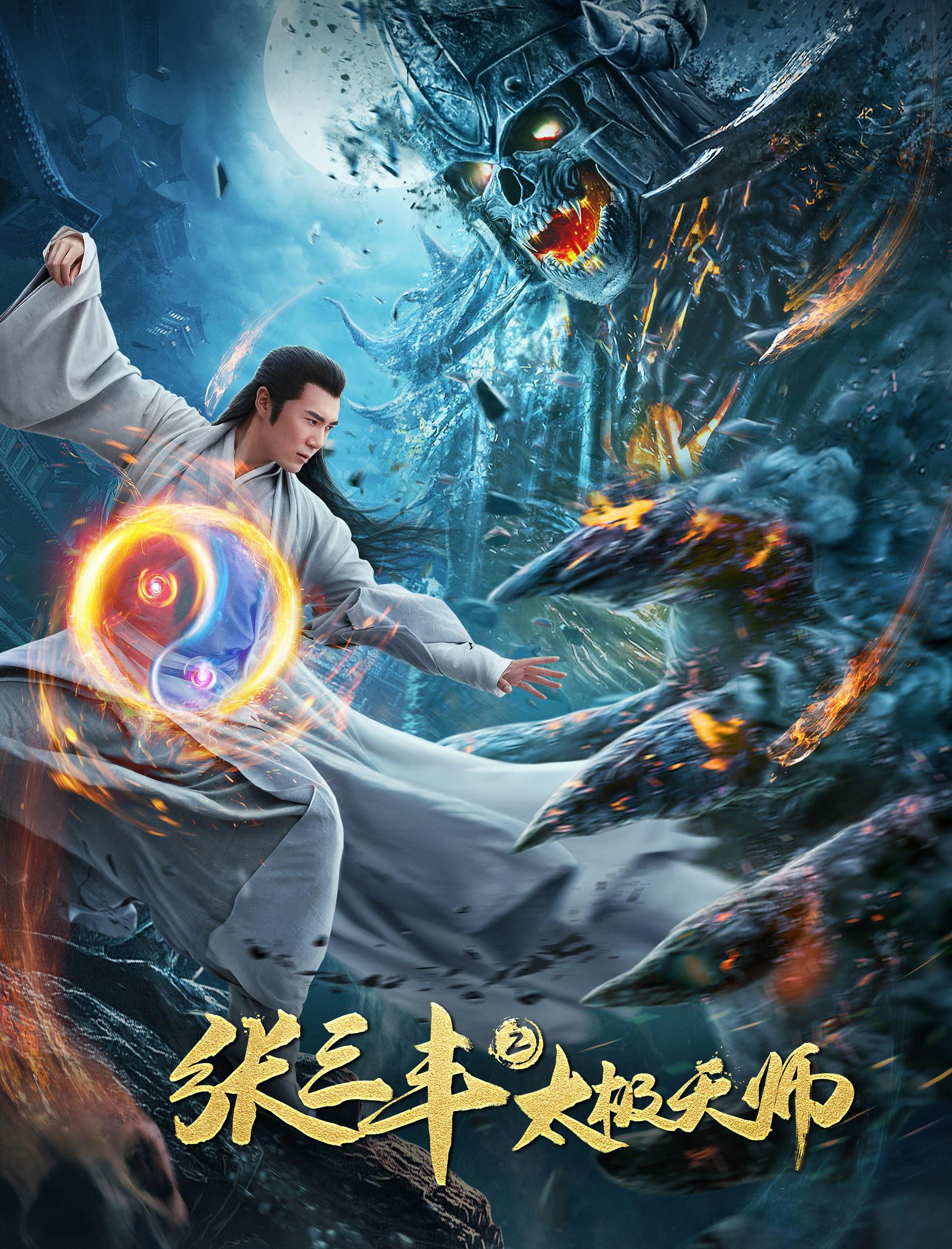 Download Zhang Sanfeng 2 Tai Chi Master 2020 WEB-DL Hindi Dubbed 1080p | 720p | 480p [250MB] download