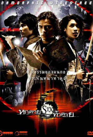 Download Six (2004) WEB-DL Dual Audio Hindi ORG 720p | 480p [350MB] download