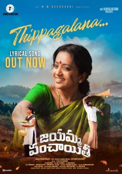 Download Jayamma Panchayathi (2022) WEB-DL Hindi Dubbed 1080p | 720p | 480p [400MB] download