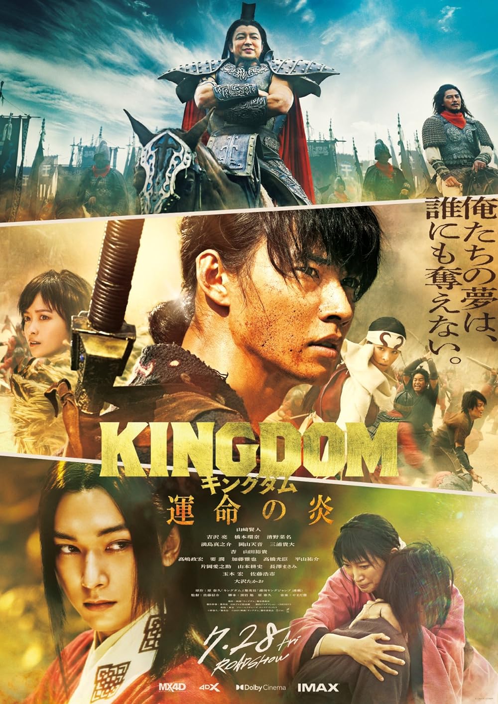 Download Kingdom 3 2023 WEBRip 1XBET Voice Over 720p download