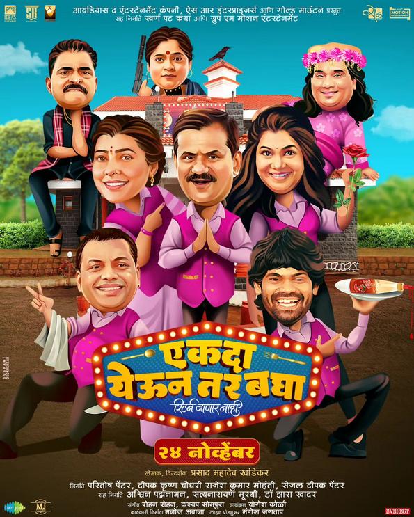 Download Ekda Yeun Tar Bagha 2023 WEB-DL Marathi 1080p | 720p | 480p [400MB] download