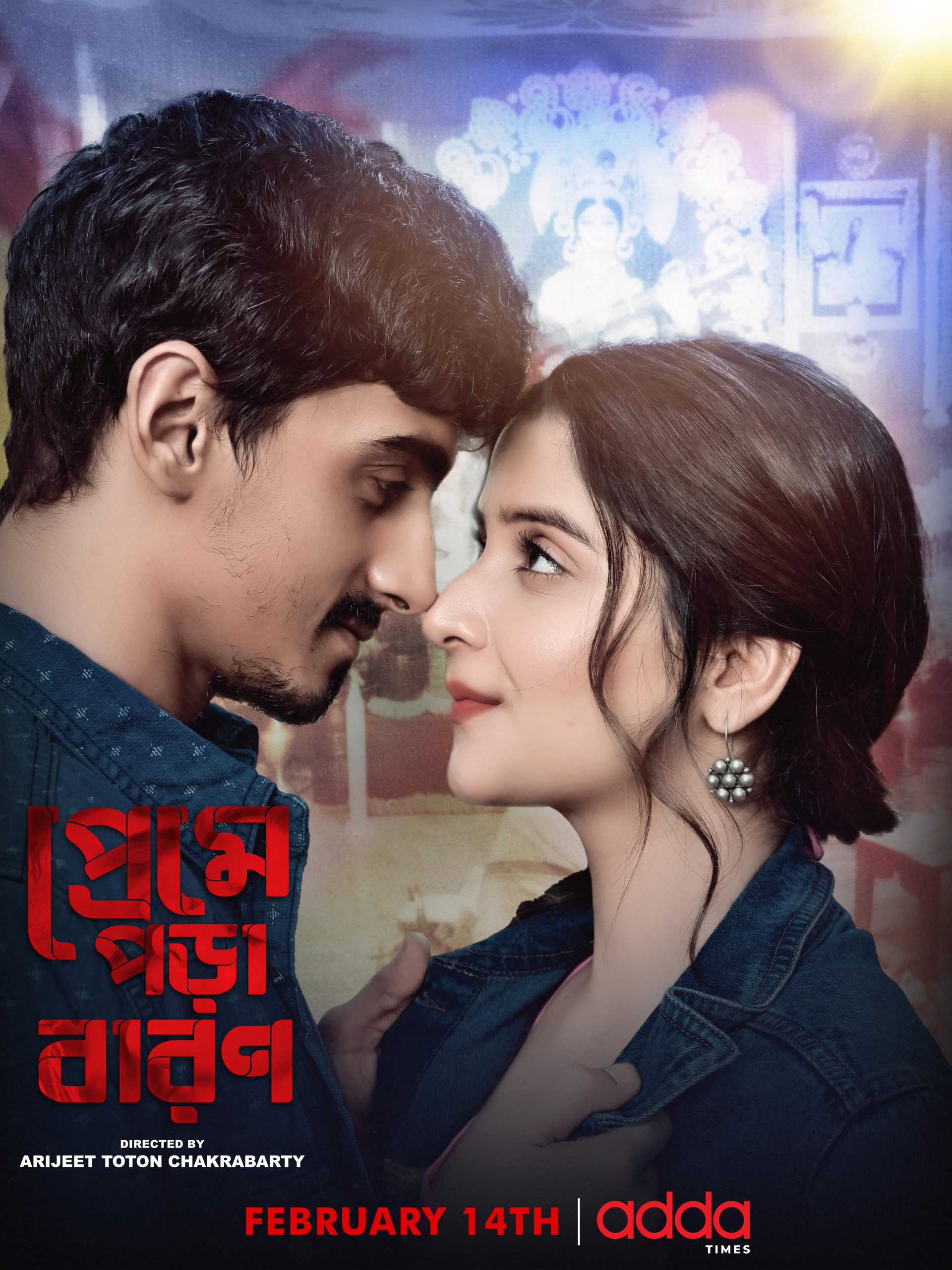 Download Preme Pora Baron Season 1 WEB-DL Complete Bengali WEB Series 720p | 480p download