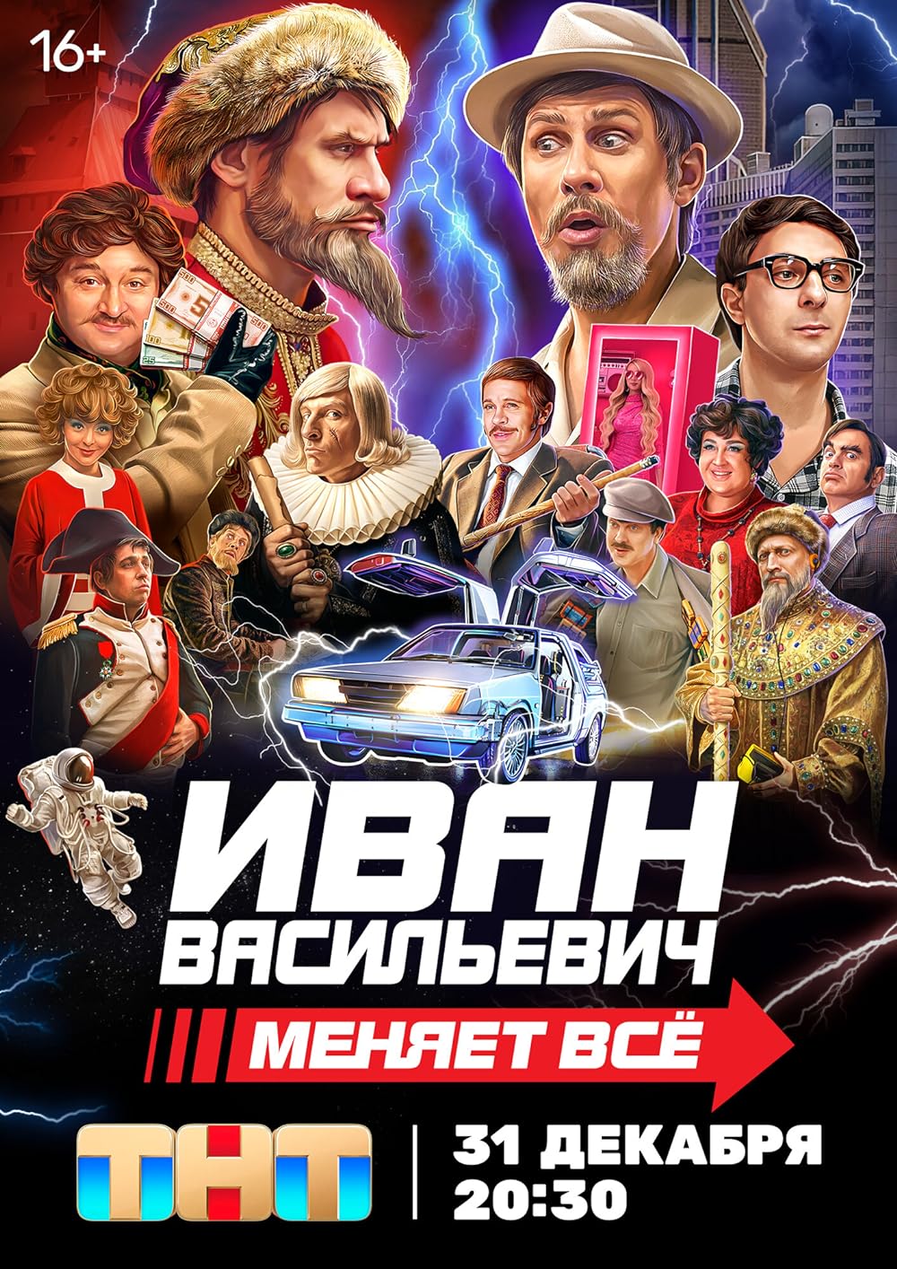 Download Ivan Vasilyevich menyayet vse 2023 WEBRip 1XBET Voice Over 720p download