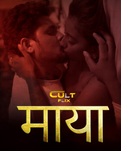 Download [18+] Maya (Season 1) UNRATED Hindi CultFlix Web Series 720p (E03 ADDED) download