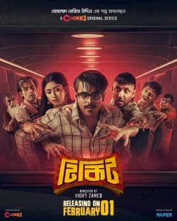 Download Tikit (Season 1) WEB-DL Bengali Web Series Chorki 1080p | 720p | 480p [600MB] download