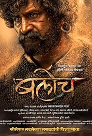 Download Baloch (2023) WEB-DL AMZN Marathi ORG 5.1 1080p | 720p | 480p [350MB] download