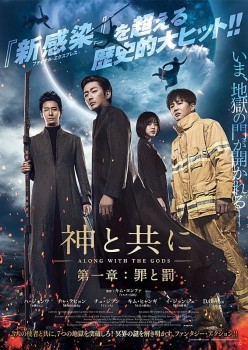 Download Along With the Gods: The Two Worlds (2017) BluRay Hindi ORG Dubbed 1080p | 720p | 480p [450MB] download