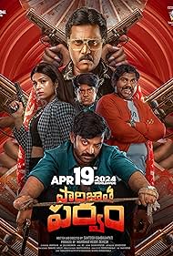 Download Paarijathaparvam 2024 WEBRip 1XBET Voice Over 720p download