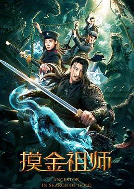 Download Ancestor in Search of Gold (2020) WEB-DL Dual Audio Hindi 1080p | 720p | 480p [270MB] Full-Movie download