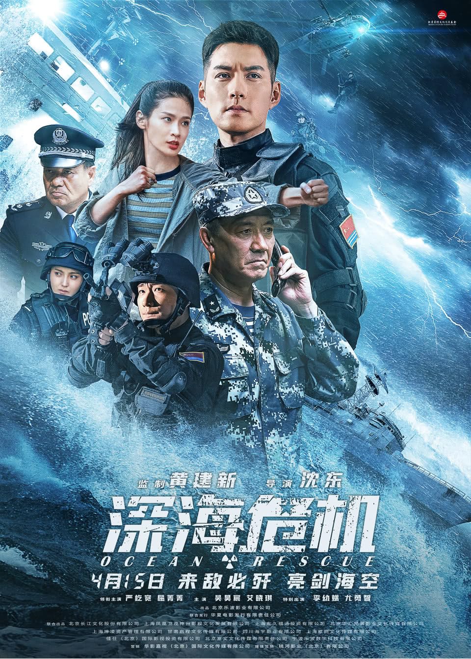 Download Deep Sea Rescue (2023) WEB-DL Dual Audio Hindi ORG 1080p | 720p | 480p [300MB] Full-Movie download