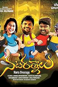 Download Nata Ratnalu (2024) WEBRip 1XBET Voice Over 720p download