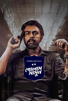 Download Golam Mamun (Season 1) WEB-DL Bengali Web Series Hoichoi 720p | 480p [550MB] download