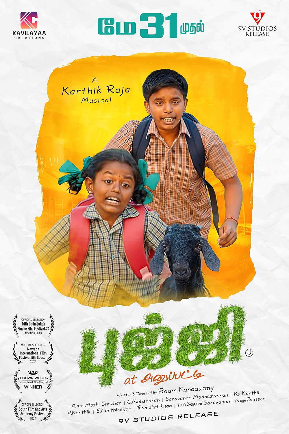 Download Bujji At Anupatti (2024) WEBRip 1XBET Voice Over 720p download