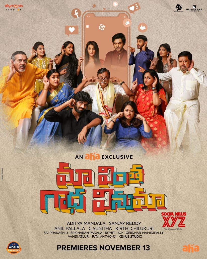 Download Maa Vintha Gaadha Vinuma (2020) WEB-DL Hindi ORG Full Movie 1080p | 720p | 480p [350MB] download