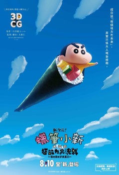 Download Shin Jigen! Crayon Shin-chan the Movie (2023) BluRay Dual Audio Hindi ORG 1080p | 720p | 480p [350MB] download