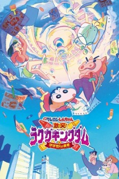 Download Shinchan: Crash Scribble Kingdom and Almost Four Heroes (2020) BluRay Dual Audio Hindi ORG 1080p | 720p | 480p [300MB] download