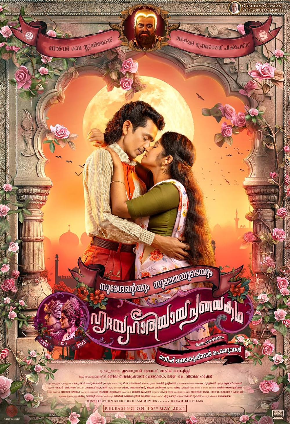 Download Sureshinteyum Sumalathayudeyum Hridayahariyaya Pranayakatha (2024) WEBRip 1XBET Voice Over 720p download