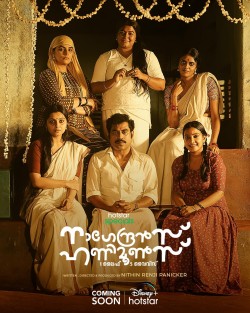 Download Nagendran’s Honeymoons (Season 1) WEB-DL Hindi ORG Dubbed Web Series DSPN 1080p | 720p | 480p [750MB] download