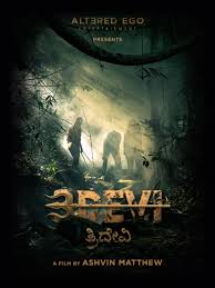 Download 3 Devi (2024) WEBRip 1XBET Voice Over 720p download