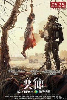 Download Mutant (2024) WEB-DL Dual Audio Hindi ORG 1080p | 720p | 480p [300MB] download