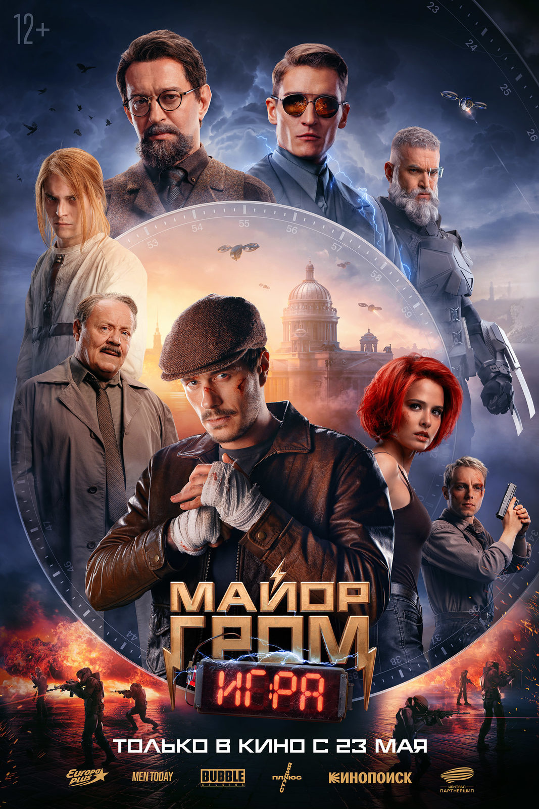 Download Mayor Grom Igra (2024) WEBRip 1XBET Voice Over 720p download