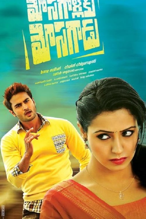 Download Mosagallaku Mosagadu (2015) WEB-DL UnCut Hindi ORG Full Movie 1080p | 720p | 480p [400MB] download