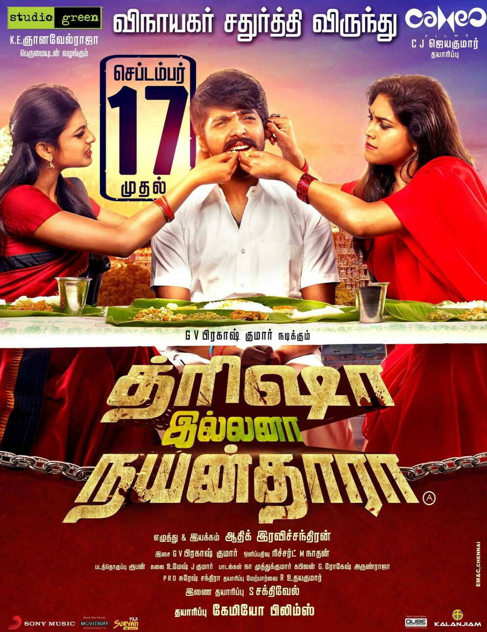 Download Trisha Illana Nayanthara (2015) WEB-DL UnCut Hindi ORG Full Movie 1080p | 720p | 480p [450MB] download