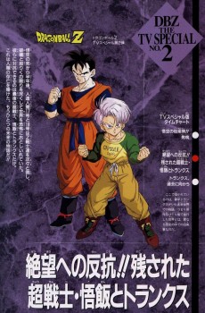 Download Dragon Ball Z: The History of Trunks (1993) BluRay Dual Audio Hindi ORG 1080p | 720p | 480p [180MB] download